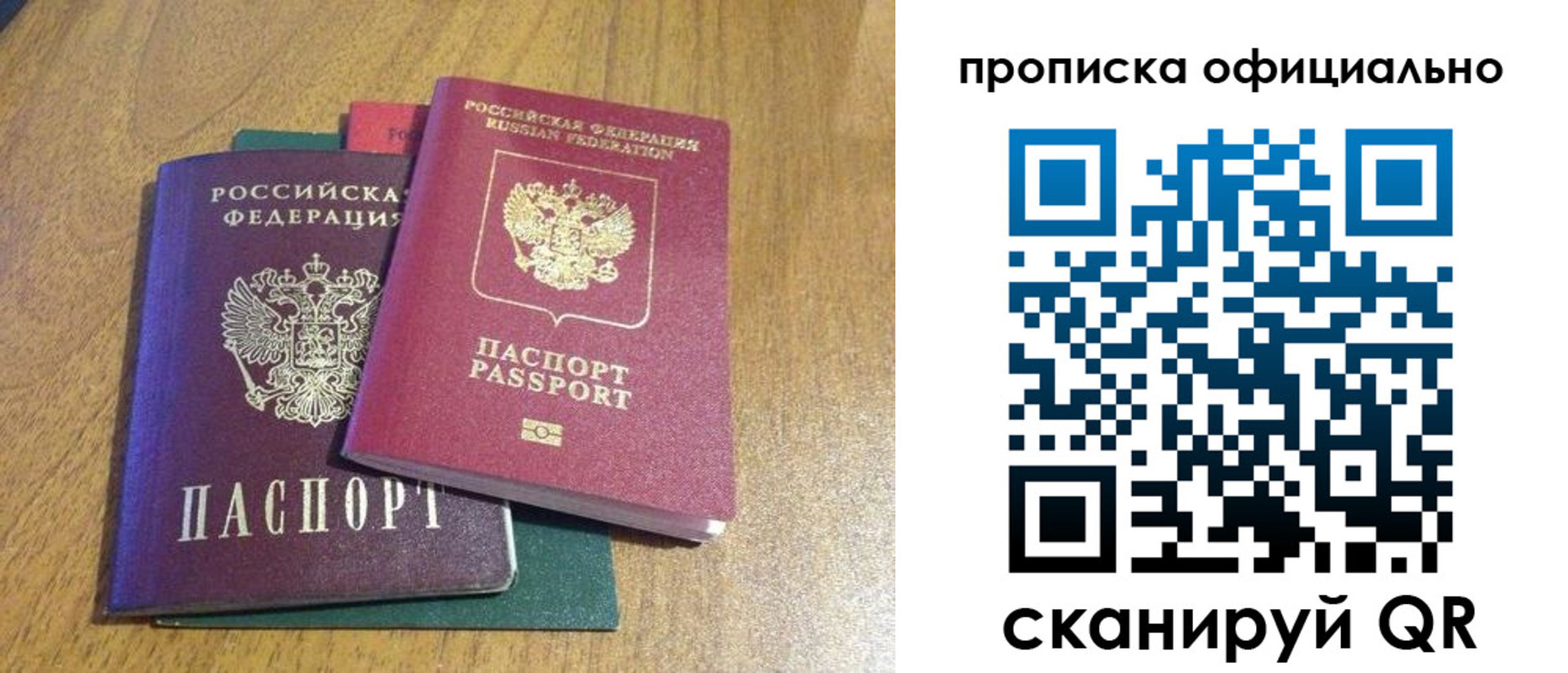прописка законно в Тетюшах