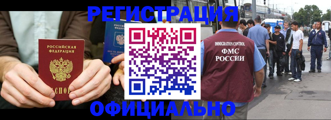 прописка иностранных граждан в Тетюшах