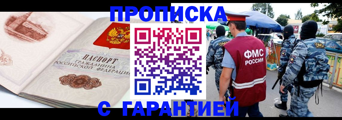 прописка паспорт в Тетюшах