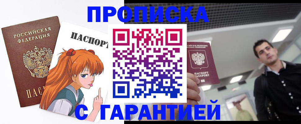 временная регистрация надежно в Тетюшах