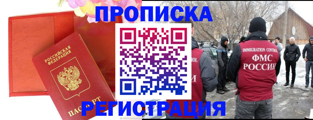 прописка гарантия в Тетюшах