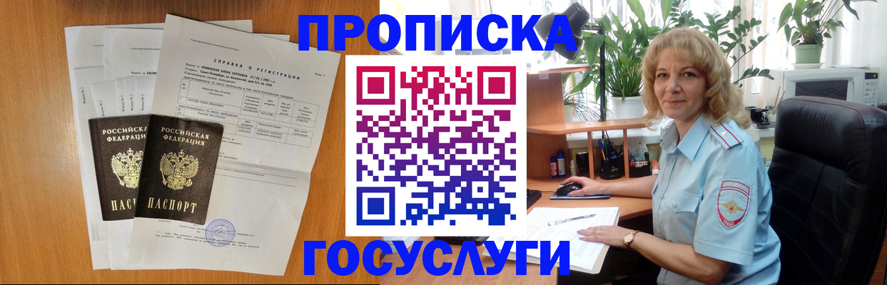 временная регистрация 2025 в Тетюшах