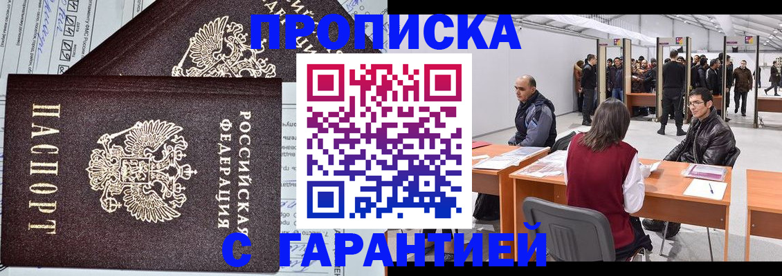 временная регистрация законно в Тетюшах